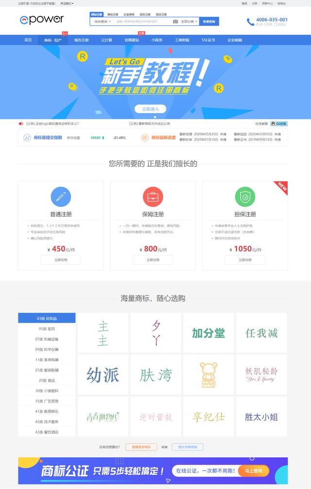 没有技术积累,小微商标事务所如何拥抱“互联网+”?