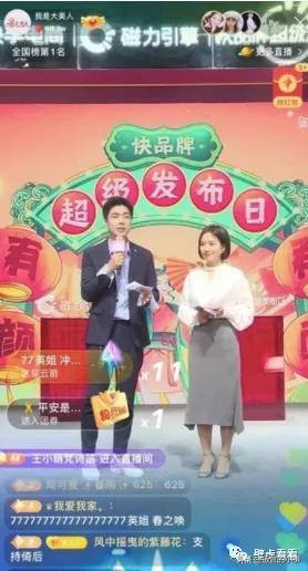 gmv是什么意思，快手单场GMV破1000万的网红主播有哪些，辛巴家族赵梦澈、陈小