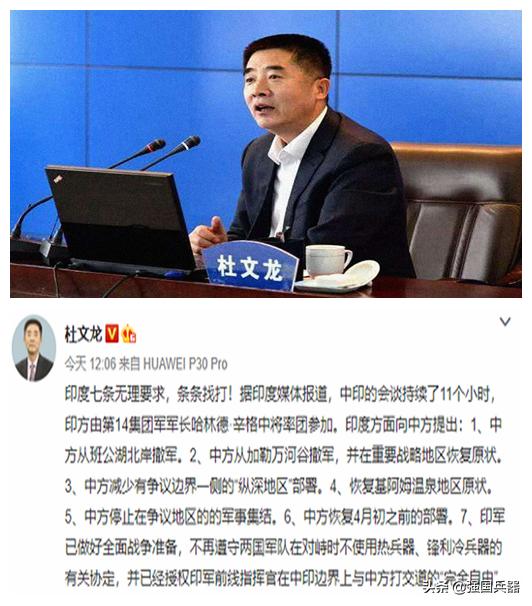 印军提出七条无理要求，用全面战争来威胁？杜文龙：条条找打