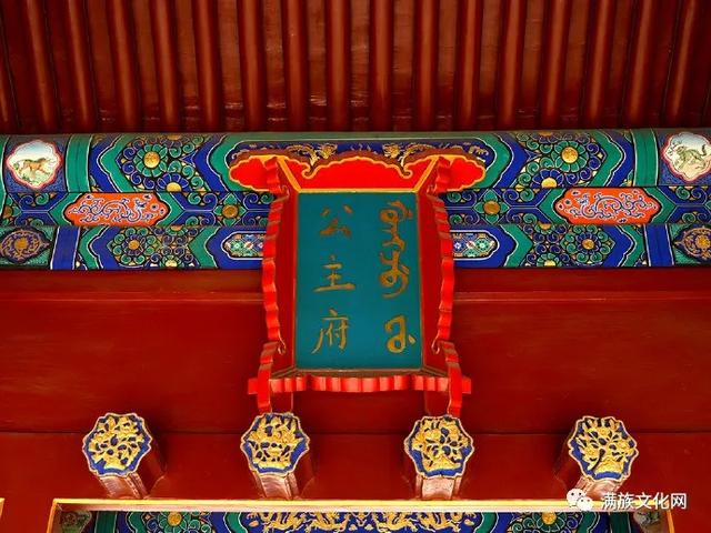 国家重点文物保护单位——和硕恪靖公主府