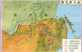清朝雅克萨之战
