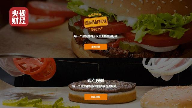 过期|汉堡王用过期食材做汉堡 鸡腿排保质期随意改