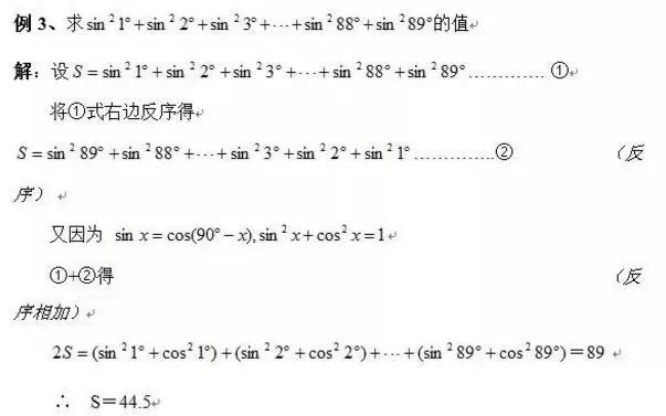 純干貨！歷年高考的17個數學題型（附真題解析），超有用