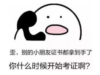 你是不是明知买不起车，却还要死活考驾照，这是好事还是坏事
