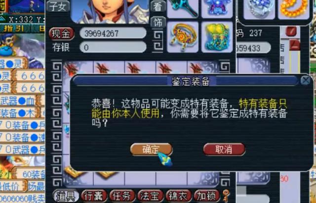 ​梦幻西游：15把150级武器鉴定，出专用还不如普通武器