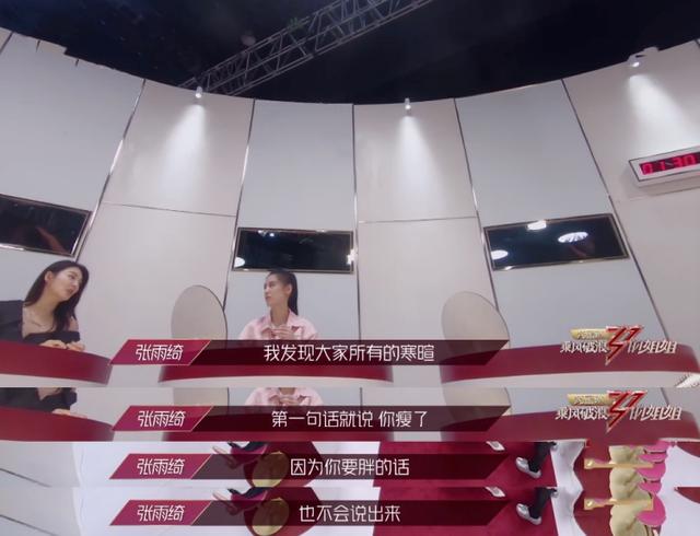 《乘风破浪的姐姐》看女星众生相，争相斗艳却