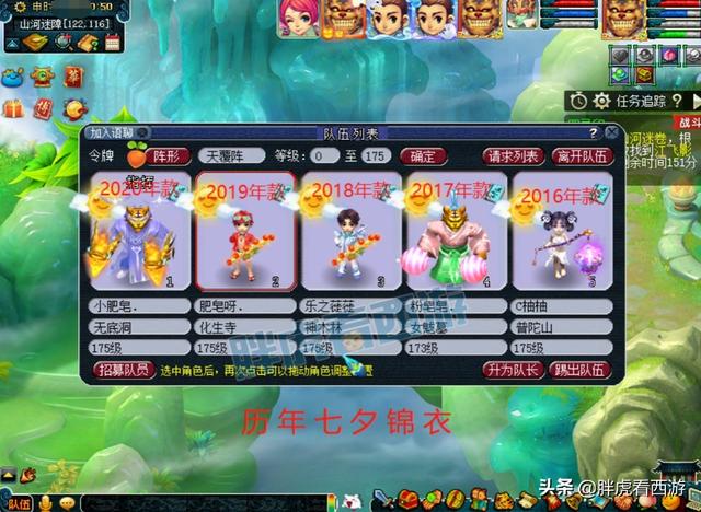 梦幻西游：近5年七夕锦衣同框，新出930总伤150无级别