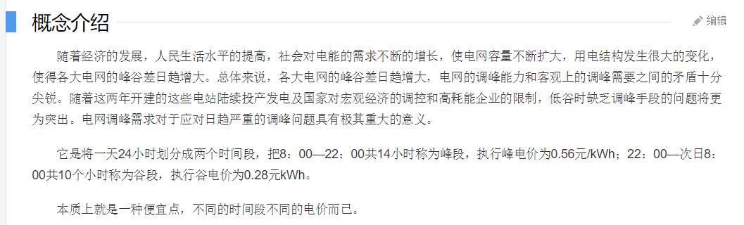 特锐德，万亿市场杀出来的十倍大牛股(二)