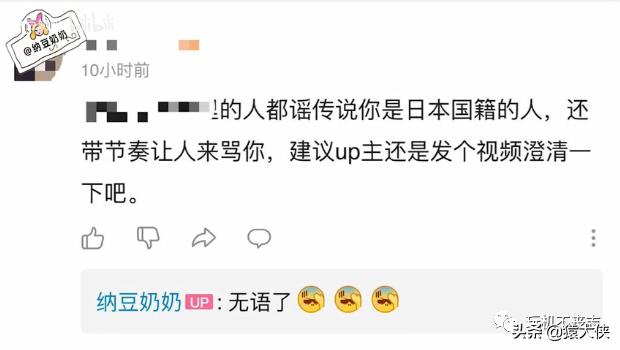 B站真的被搞了吗？