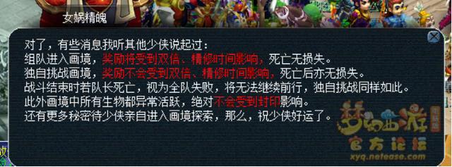 梦幻西游：新资料片山河画境，各种大五宝拿到你手软