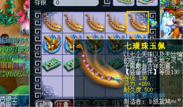 梦幻西游：没对比就没伤害，同样是鉴定结果完全不同