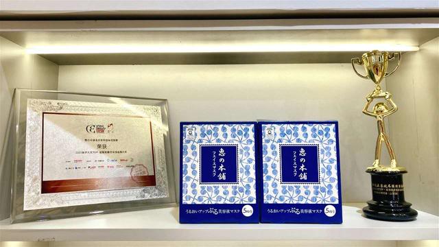 美博会大放异彩，惠之本铺获「2020美伊大赏TOP榜」最佳面膜大奖