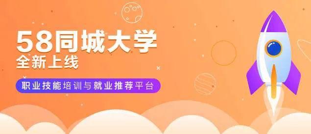 私有化的58同城将二度创业：深入服务，继续出发