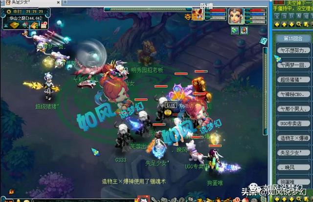 梦幻西游：全服第4条160愤怒放下腰带，珍宝阁千哥带队刷18门派