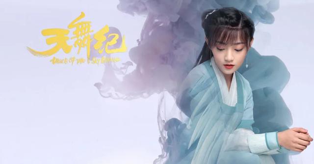 许凯穿女装都带不动！《天舞纪》剧情有漏洞，