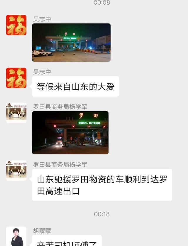 一场39小时的支援运输 用速度守护爱的温度————驰援湖北，济南传化泉胜公路港在行动