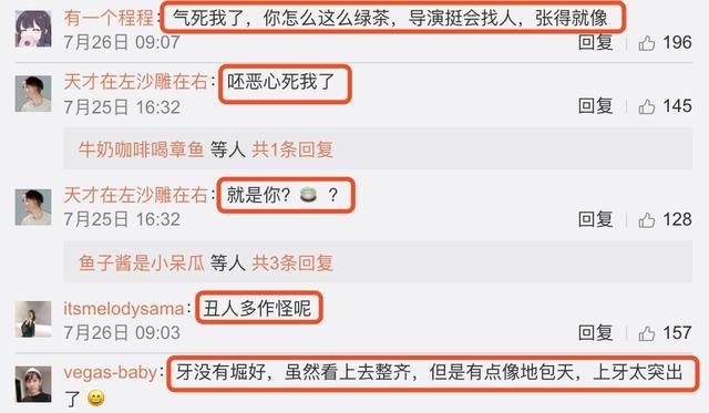林有有勾搭许幻山出轨当小三，现实微博沦陷，本人回应尽显高情商