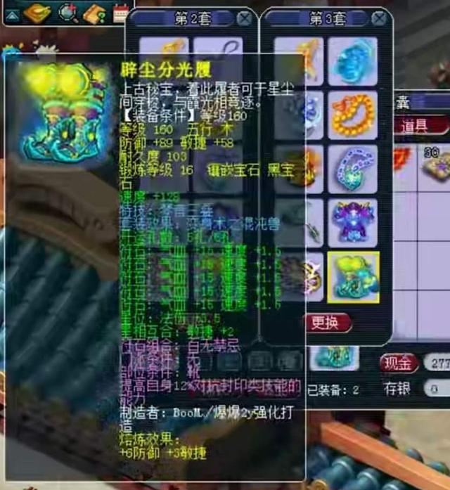 梦幻西游：法系的巅峰！3特技5法爆，所有装备都是全服第一