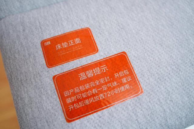 你与亿万富翁的差距，只差一个床垫—8H小金床垫开箱及体验