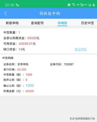 2020年第4只“大肉签”中签出炉，你中了吗？看看