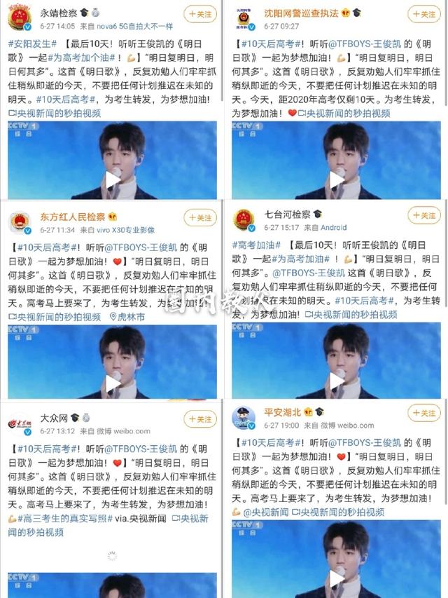 今天距离高考还有10天！王俊凯的《明日歌》再次