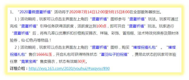 梦幻西游：7.14定期维护解读，新资料片“绘梦山河”开启测试