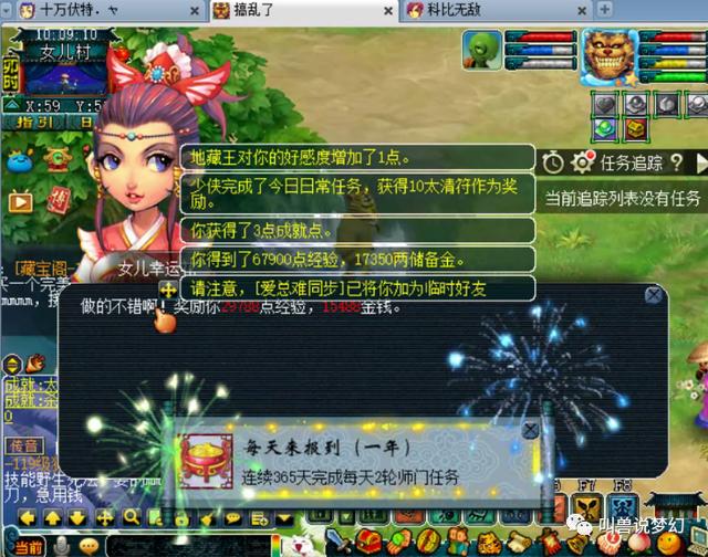 梦幻西游：玩家展示万中无一的成就，连老王都没见过