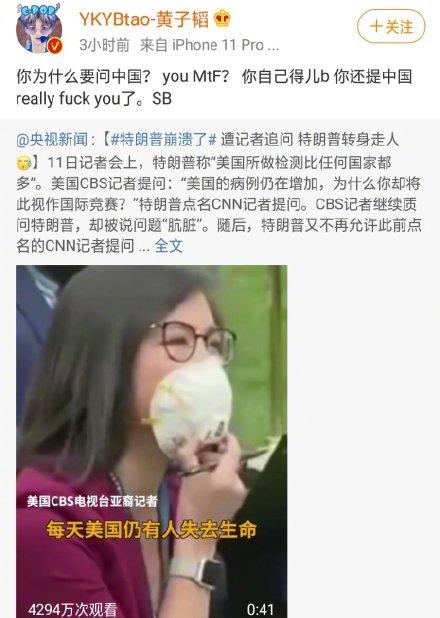 黄子韬飙脏话怒怼特朗普引争议，看完这一则消