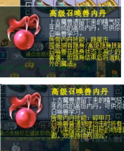 梦幻西游：玩家精挑细选的高级藏宝图，前面血亏，最后强势回血