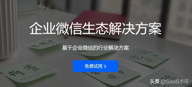 Wetool被腾讯封杀？想做私域流量，快了解这7款企业微信SCRM