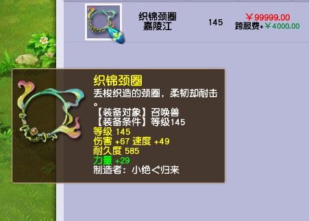 梦幻西游：最强双特殊毗舍童子现世，打成就是全服第一善恶