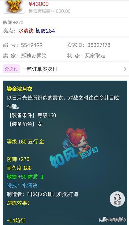 梦幻西游：官方公布50种宝宝新技能，古风美女穿着“敦煌锦衣”