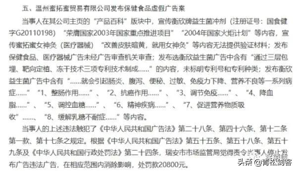 蜜拓蜜虚假宣传被罚，疑涉嫌传销！张爱林拜师中国灸父是何意图？