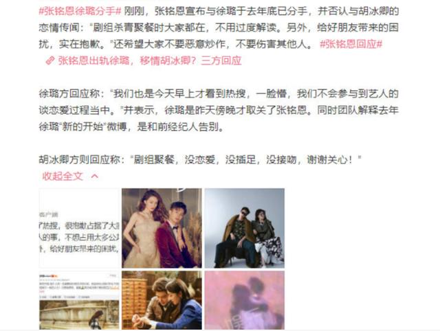 张铭恩现身胡冰卿小区，双方曾否认恋情，网友：只是拥抱的朋友