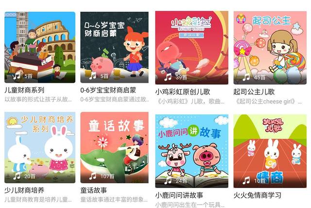 火火兔智能早教故事机：是老师是玩伴，更是哄娃利器