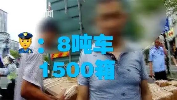 掉个头1500箱茅台撒一地司机欲哭无泪 民警：他超载了