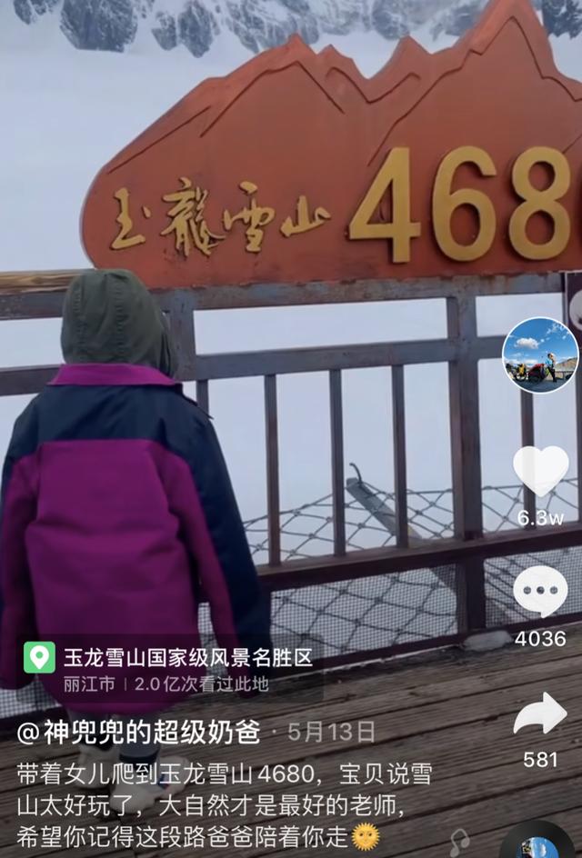 94年单亲奶爸带4岁女儿骑行西藏：看过的世界够大，才能做出选择