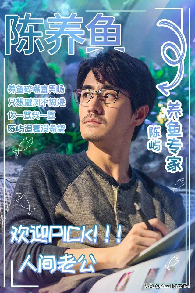 《三十而已》糟心男团C位大赛，陈养鱼、许放炮、梁有财、种暖男