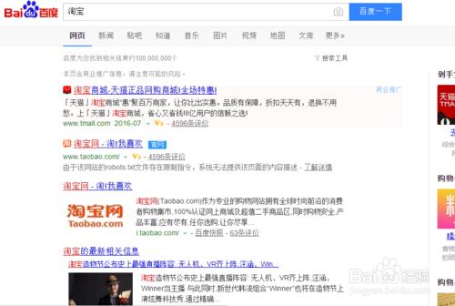 如何在淘宝申请使用_图文学习