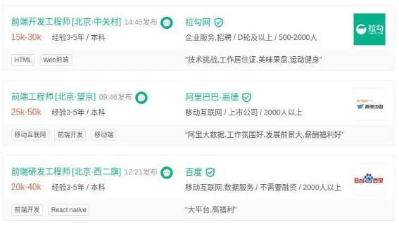 初级、中级、高级前端工程师的区别，薪资差异是如何显现的？