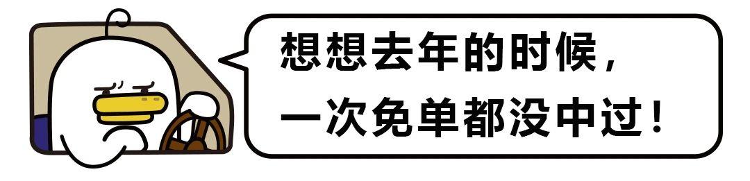 微信支付上线“摇一摇免单”活动，最高可免200元