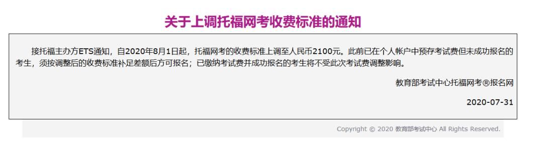 留学人员来深创业补贴最高500万元，托福考试报名费上调