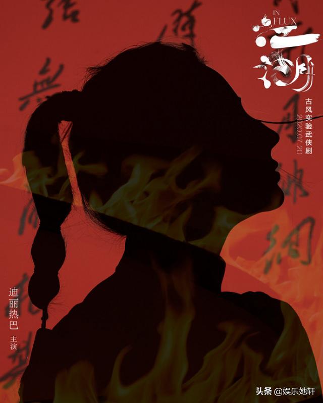 任嘉伦定妆照曝光！白衣、飘雪侠客气息十足，搭档迪丽热巴太配了