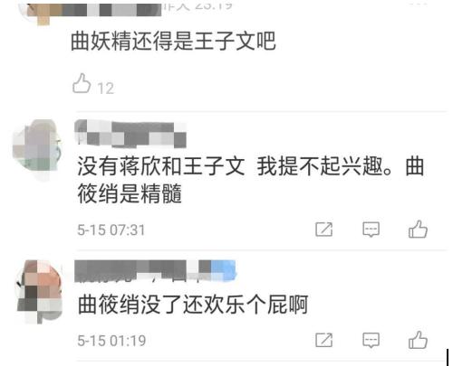 传《欢乐颂3》换人开拍？网曝蒋欣不参演，曲筱