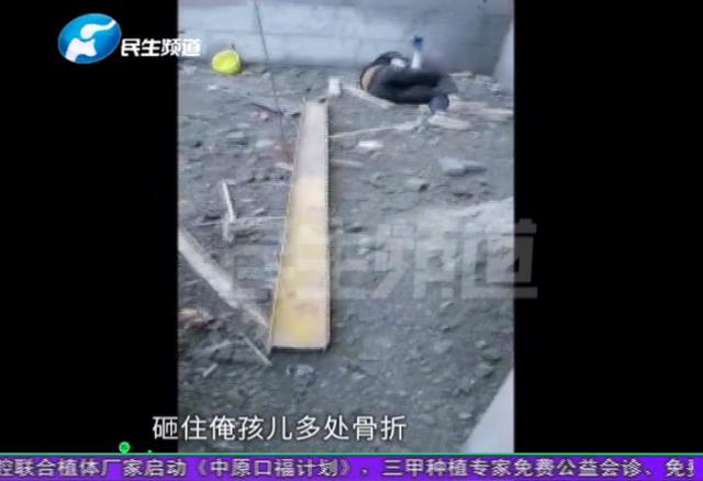 天降钢板砸倒小伙，天价医药费让家属崩溃，负责人：与我们无关