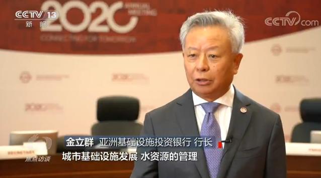 焦点访谈丨4年多了，看看亚投行的“朋友圈”和“成绩单”
