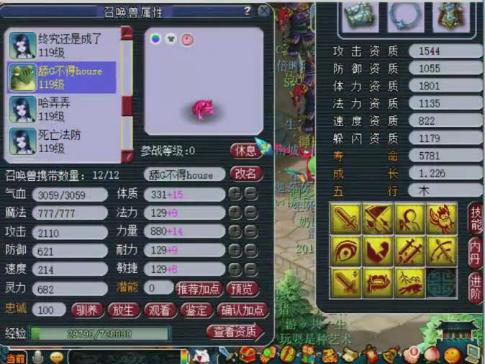 梦幻西游：装备宝石最低17锻！来看看这个玩家的极品硬件