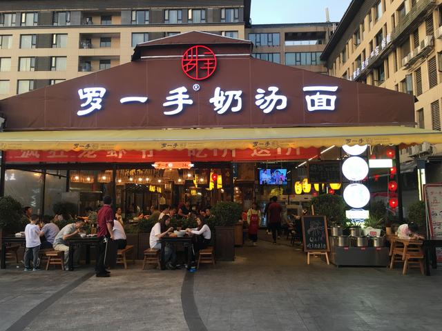下半年20%的餐饮商家占据行业80%的利润，餐饮人如何破局？