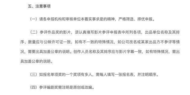 金鸡奖公布评选标准！新增规定引热议，表演类