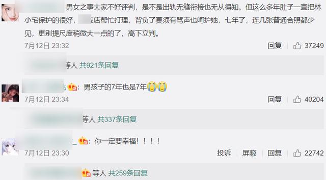 林小宅清纯人设崩掉，分手后谈新恋情无可厚非，私照却被渣男晒出